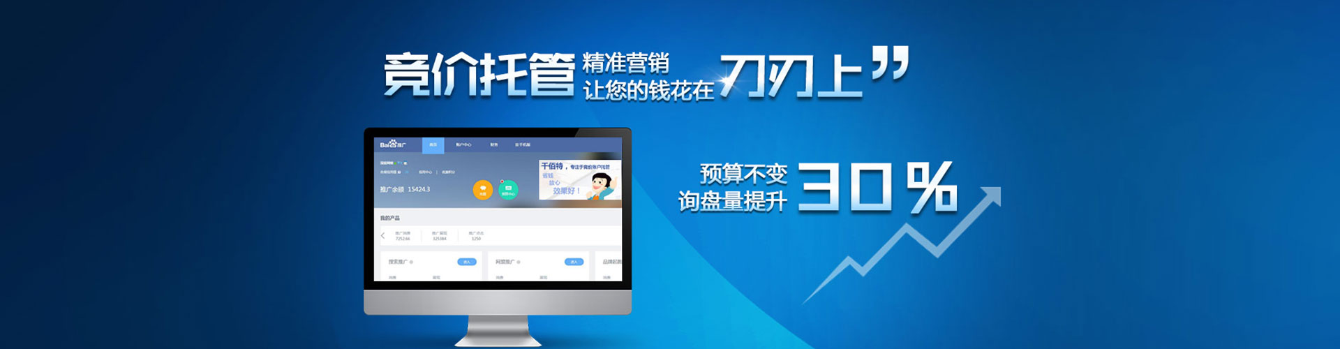 东河信息流广告